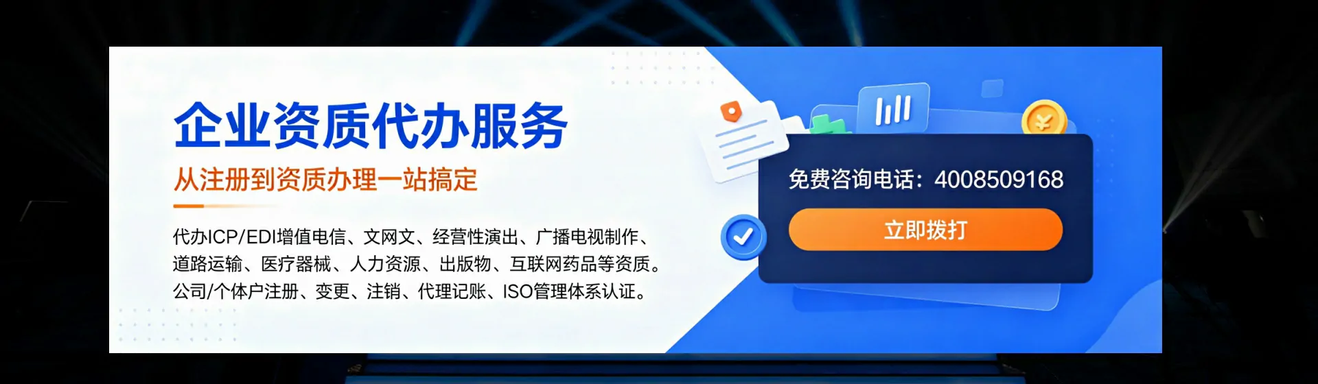 安庆分站首页横幅