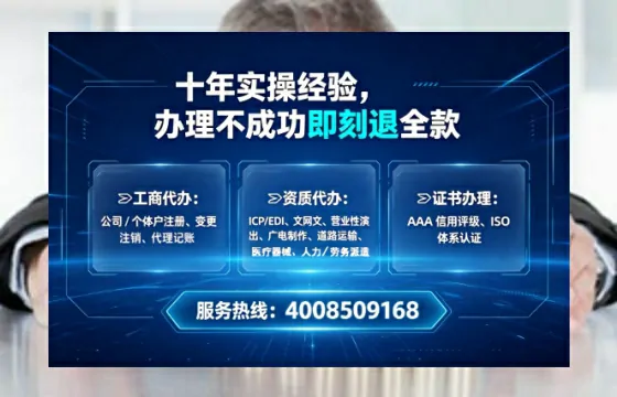 安庆办理SP、IDC、ISP、CDN、呼叫中心、VPN电信经营许可证的全攻略:从申请到落地的实战经验分享